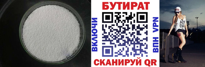 БУТИРАТ вода  дарнет шоп  Острогожск 