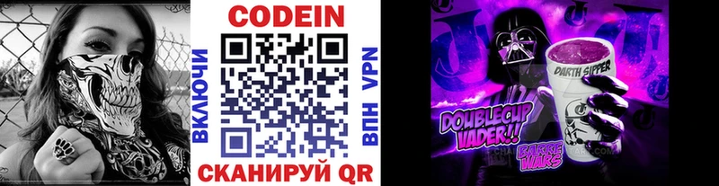 Codein Purple Drank  кракен вход  Острогожск 