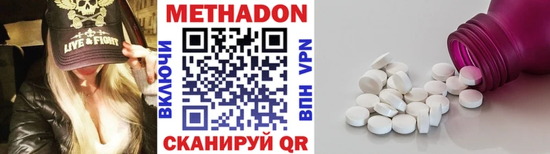 Метадон кристалл  Острогожск 